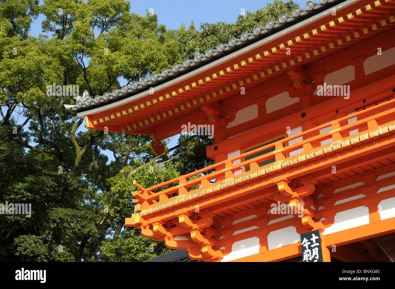 Yasaka Shrine In Kyoto Japan Stock Photo - Alamy