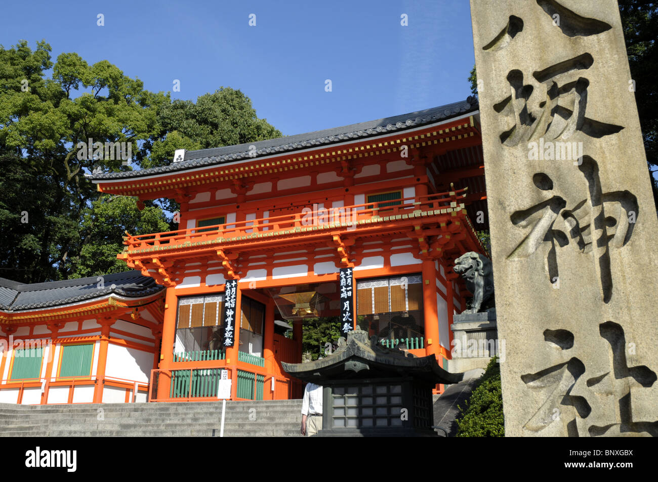Yasaka Shrine Gate In Kyoto Japan Stock Photo - Alamy