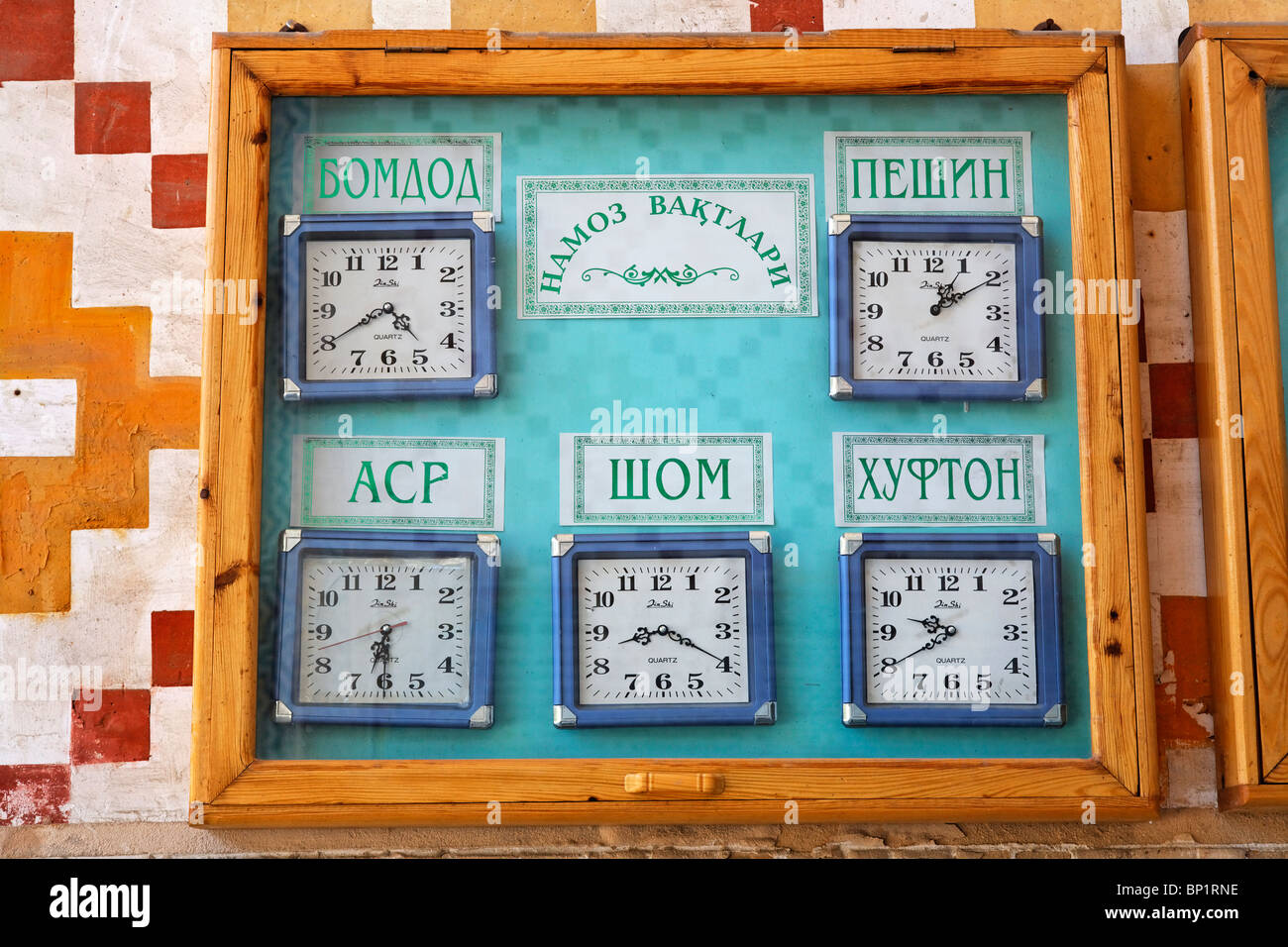 Uzbekistan Bukhara clocks showing prayer times outside the BoloHauz Mosque Stock Photo Alamy