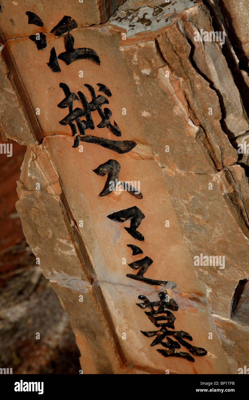 The Japanese cemetery in Broome, Australia Stock Photo