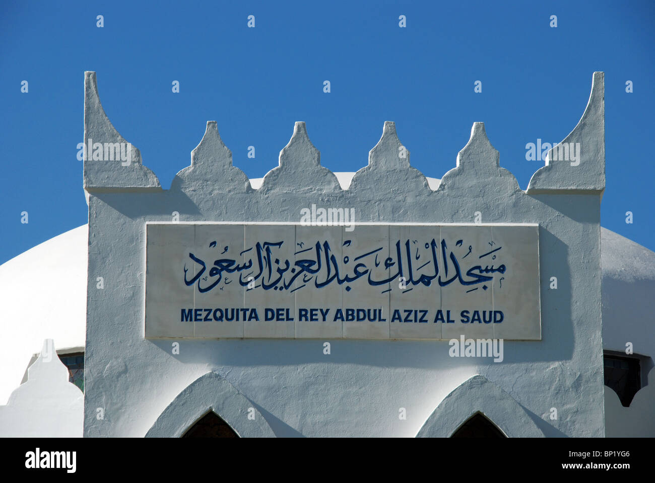 King Abdul Aziz Al Saud Mosque, Marbella, Costa del Sol, Malaga Province, Andalucia, Spain, Western Europe. Stock Photo