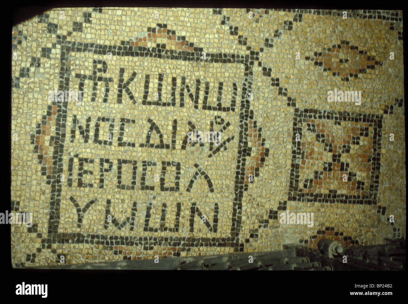 NAZARETH THE CHURCH OF ANNUNCIATION; THE MOSAIC READING: VOTIVE OFFERING OF CONON FROM THE JUDEO-CHRISTIAN PRE- BYZANTINE Stock Photo