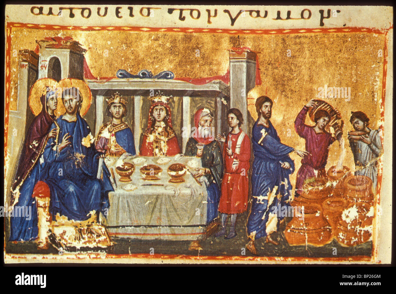 1082. THE MARRIAGE AT CANA, DRAWING FROM CODEX 5, A 15TH C. ILLUMINATED MANUSCRIPT FROM THE MONASTERY OF IVERON ON MT. ATHOS Stock Photo