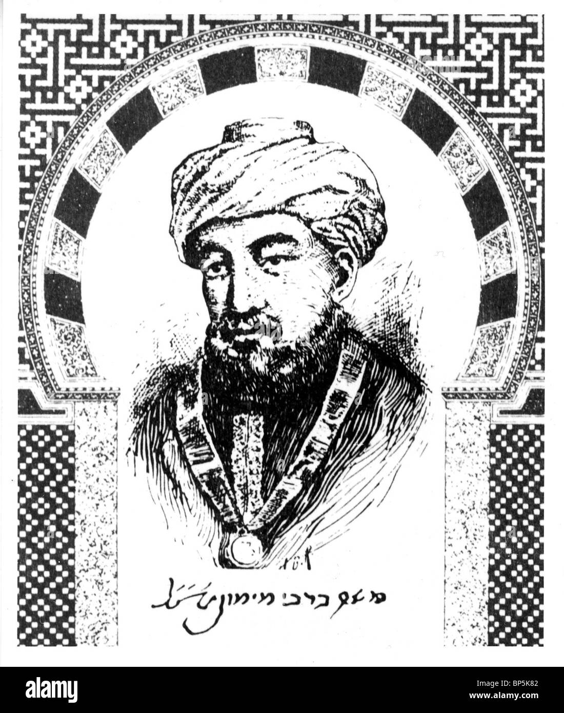 MAIMONIDES (MOSHE BEN MAIMON) Jewish philosopher born in C?rdoba S Spain. He studied Aristotelian philosophy & Greek medicine Stock Photo