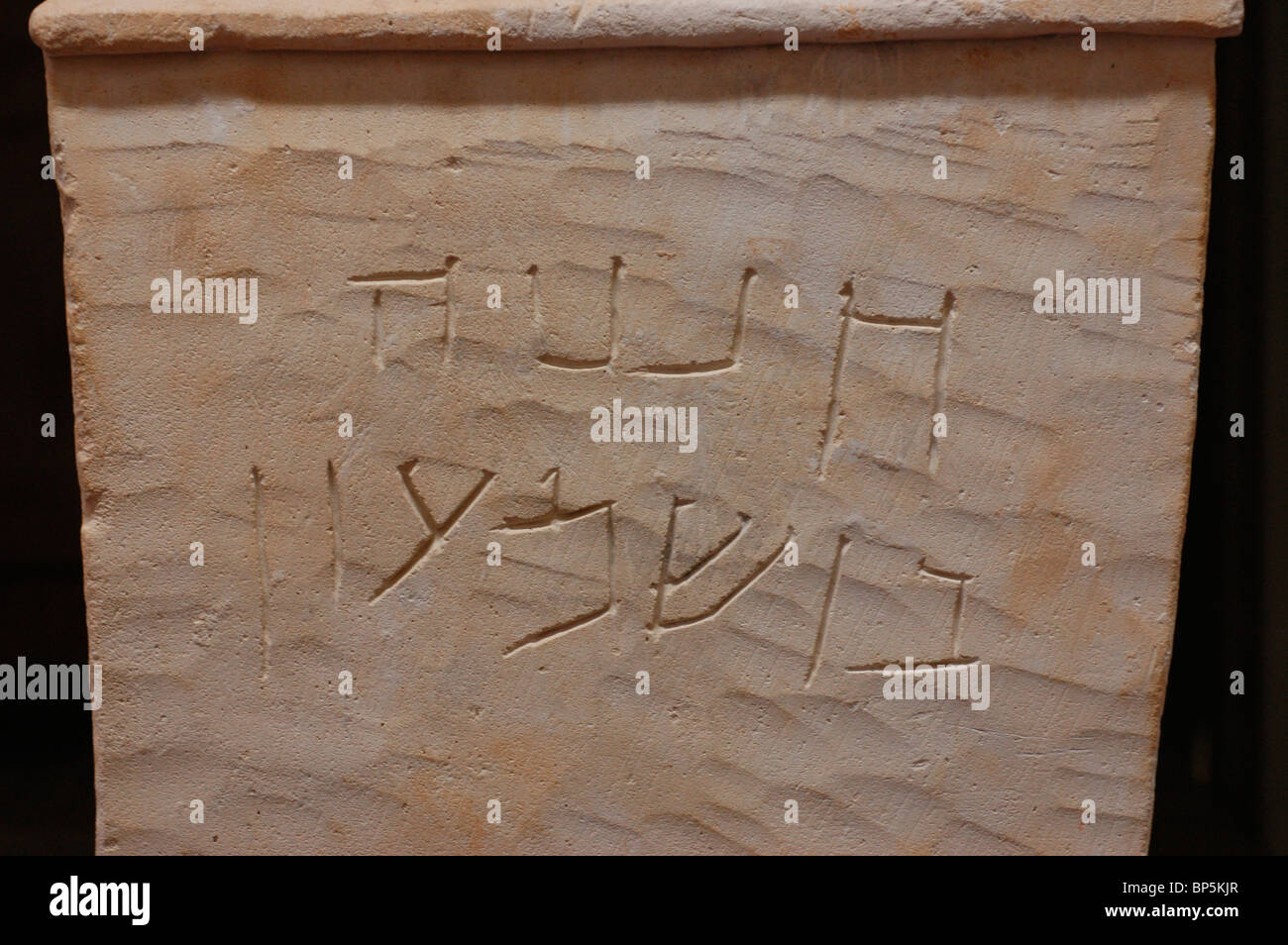 5277. Ossuary inscribed in Hebrew: 'Hananiyah Ben Simon' Stock Photo