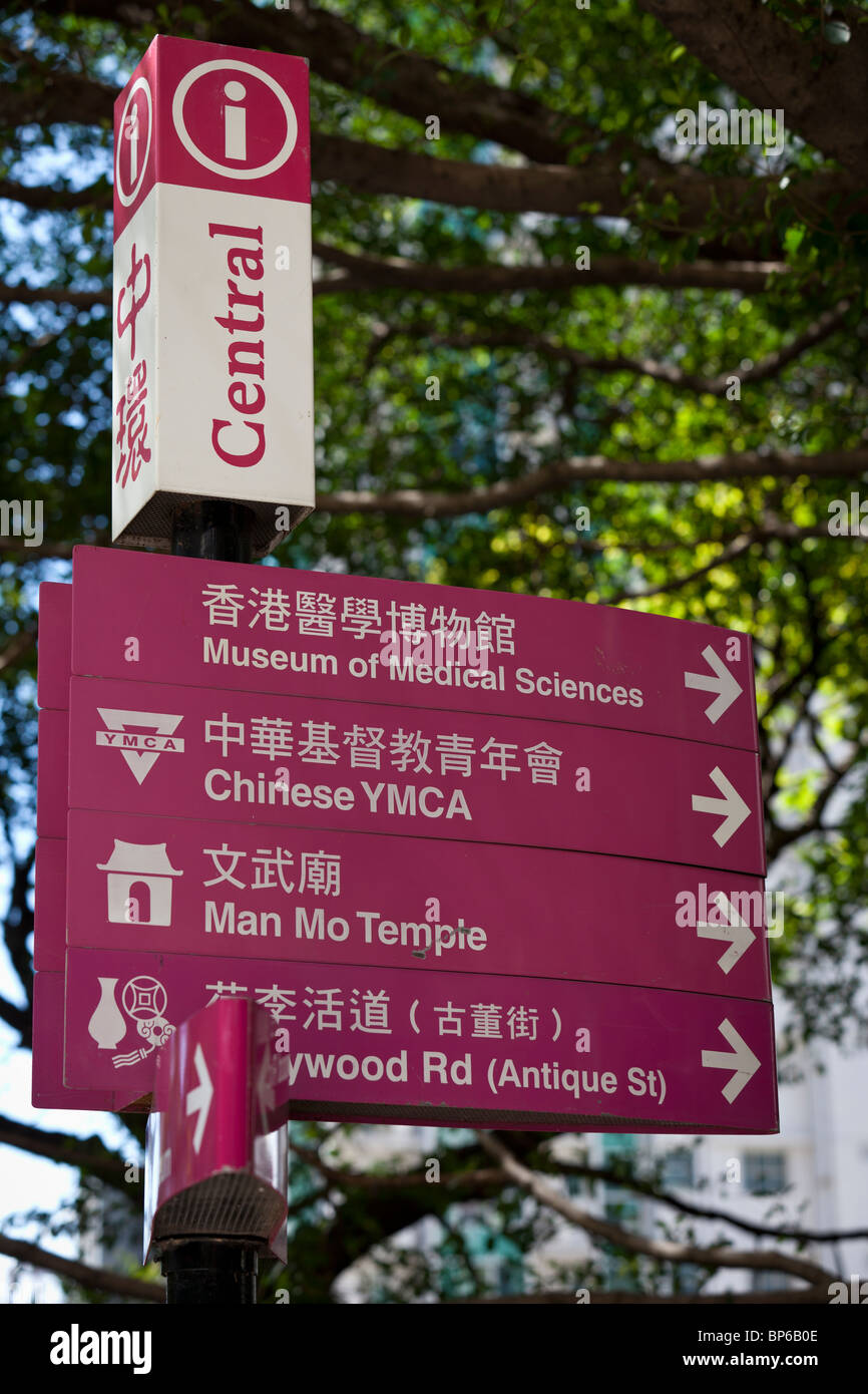 Tourist street signs pointing out popular tourist destinations and place of interest in the central part of Hong Kong. Stock Photo