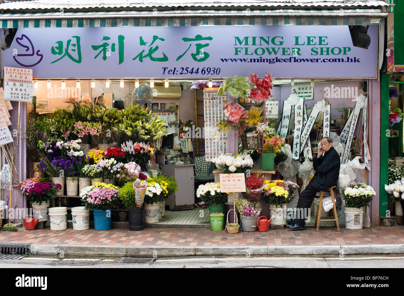 Ming Lee flower shop. Traditional shop with flowers for celebrations,  openings and funerals Stock Photo - Alamy