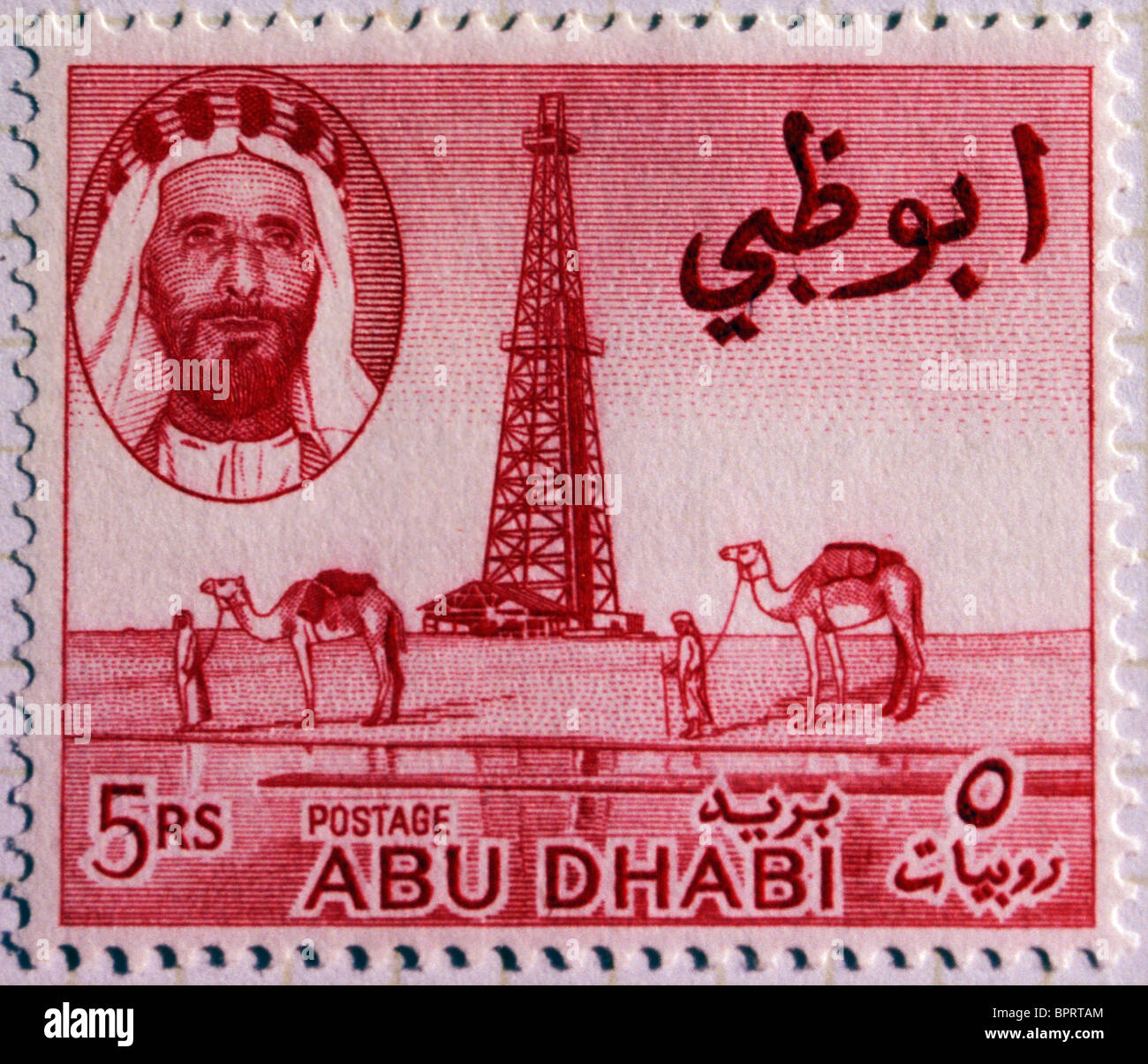 Марки Ajman State