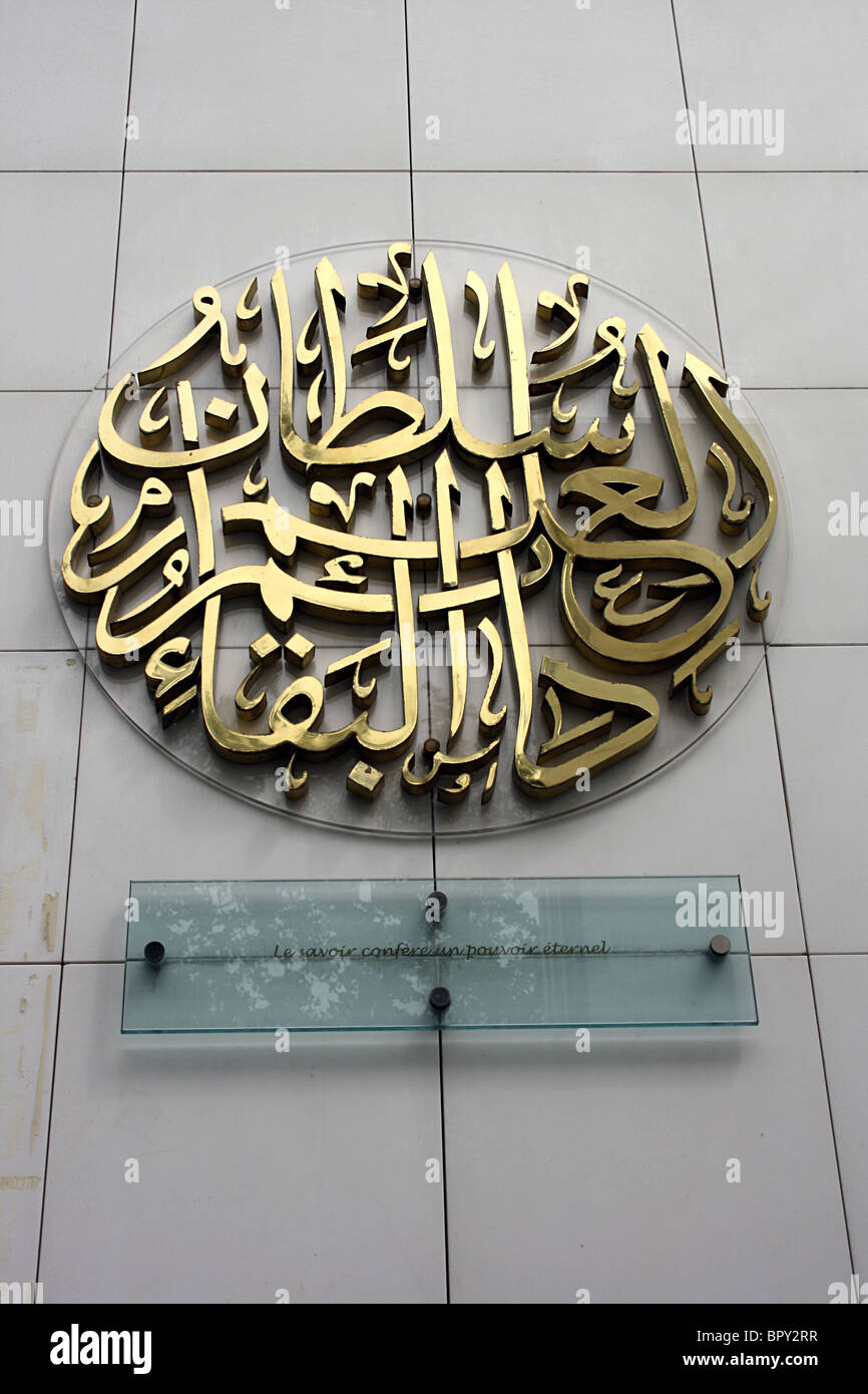 Arabic Calligraphy, Paris, Institut du Monde Arabe Stock Photo