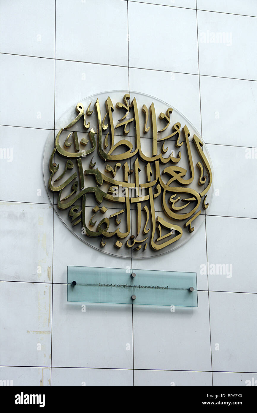 Arabic Calligraphy, Paris, Institut du Monde Arabe Stock Photo