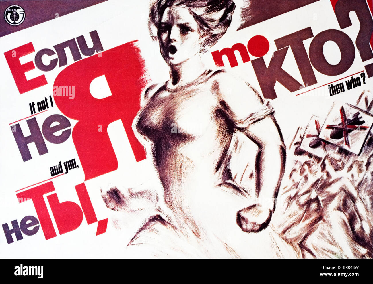 Soviet (USSR) peace poster. Slogans include 'Ward off war' and to protect mankind from atomic catastrophe. Stock Photo
