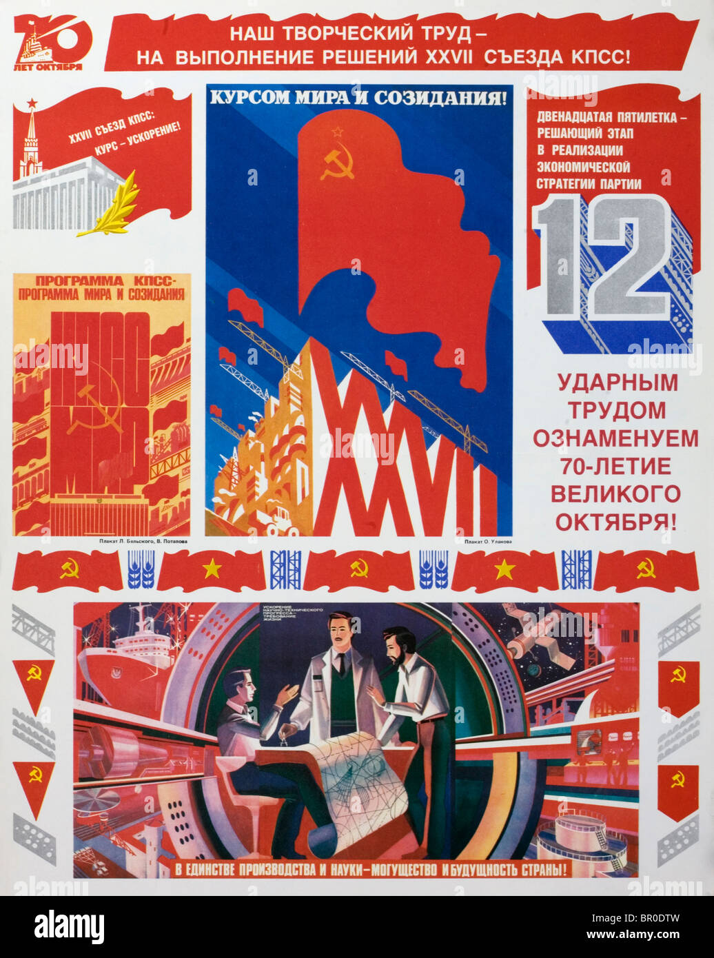Poster celebrating industry and science in the Soviet Union (USSR). Stock Photo
