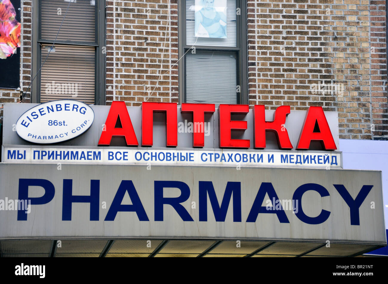 Russian pharmacy in Brighton Beach, New York, USA Stock Photo Alamy