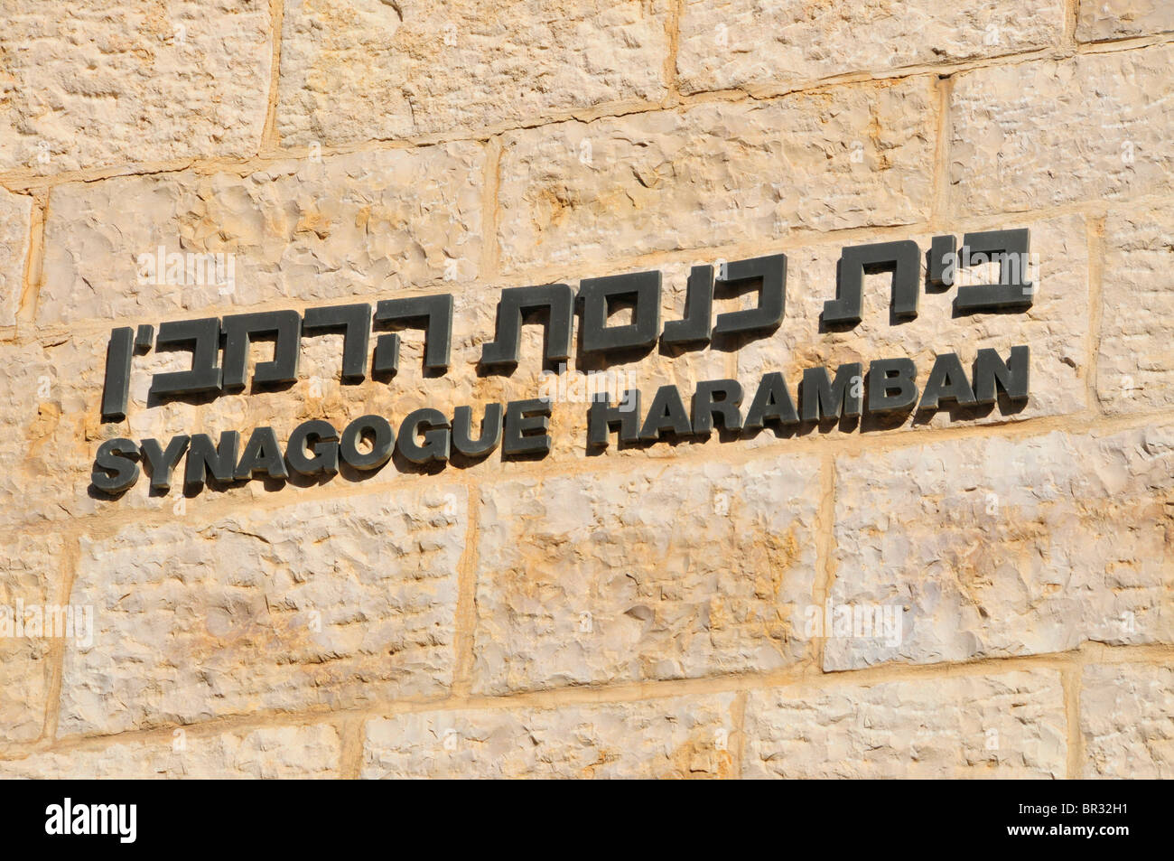 Sign at the entrance of the Haramban Synagoge, Jerusalem, Israel, Middle East, the Orient Stock Photo