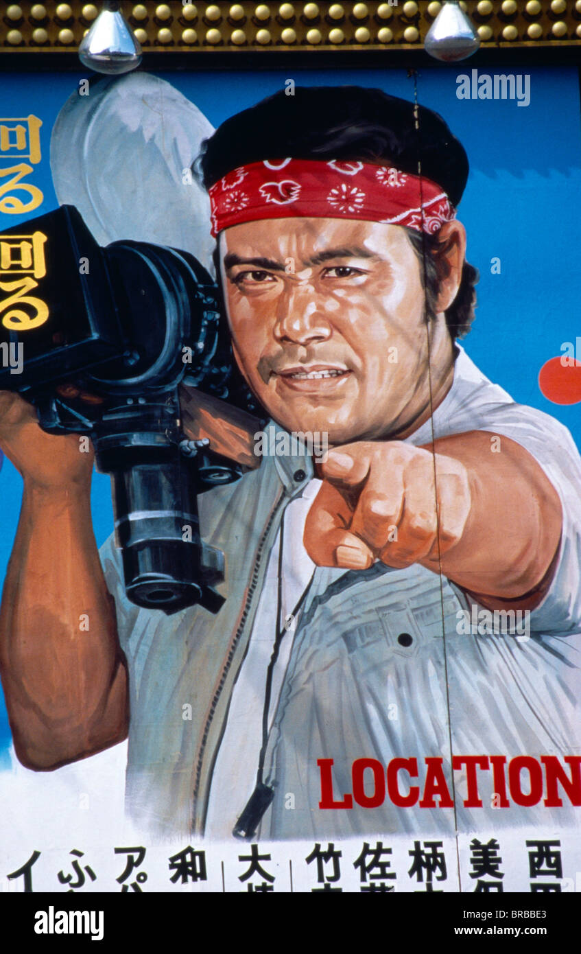 Japanese movie poster hires stock photography and images Alamy