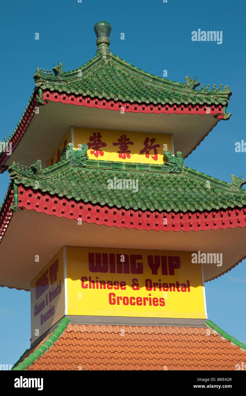 Architectural detail of Wing Yip Superstore,Manchester,UK Stock Photo Alamy