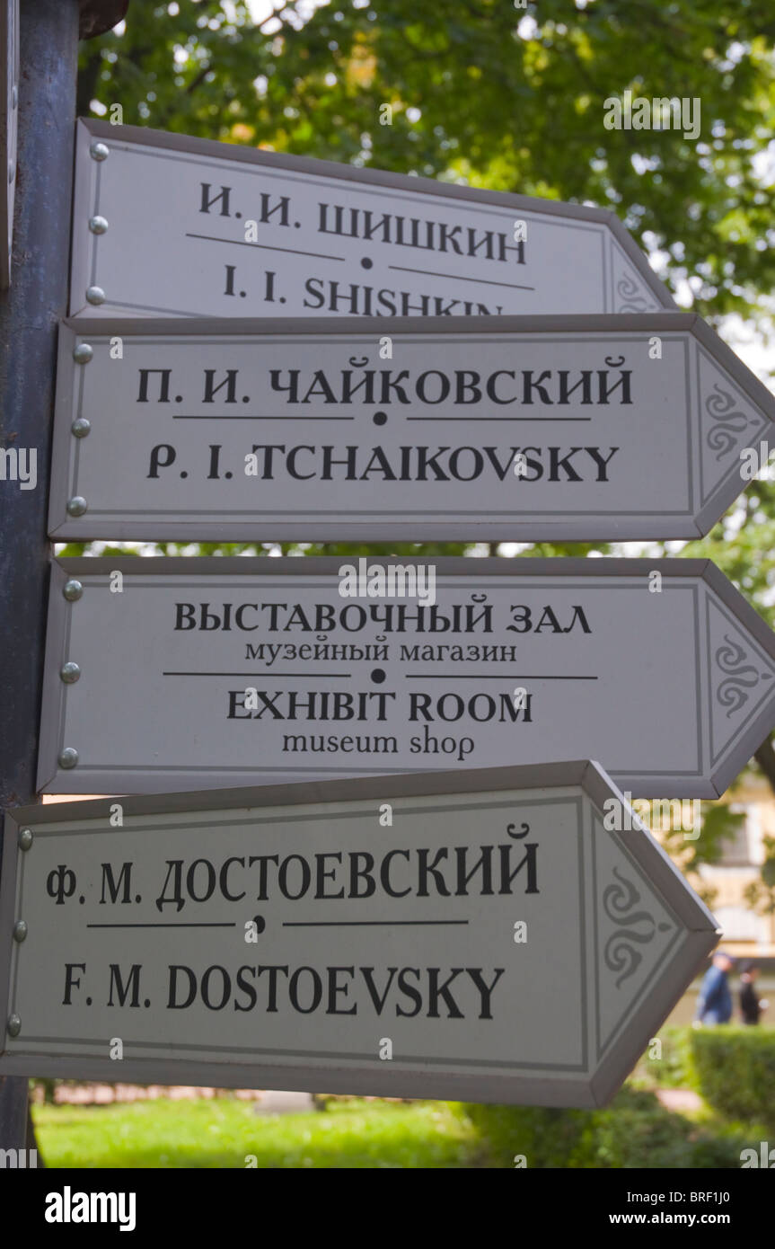 Signs at Tikhinskoye Kladbistse the Tikhvin cemetery St Petersburg Russia Europe Stock Photo
