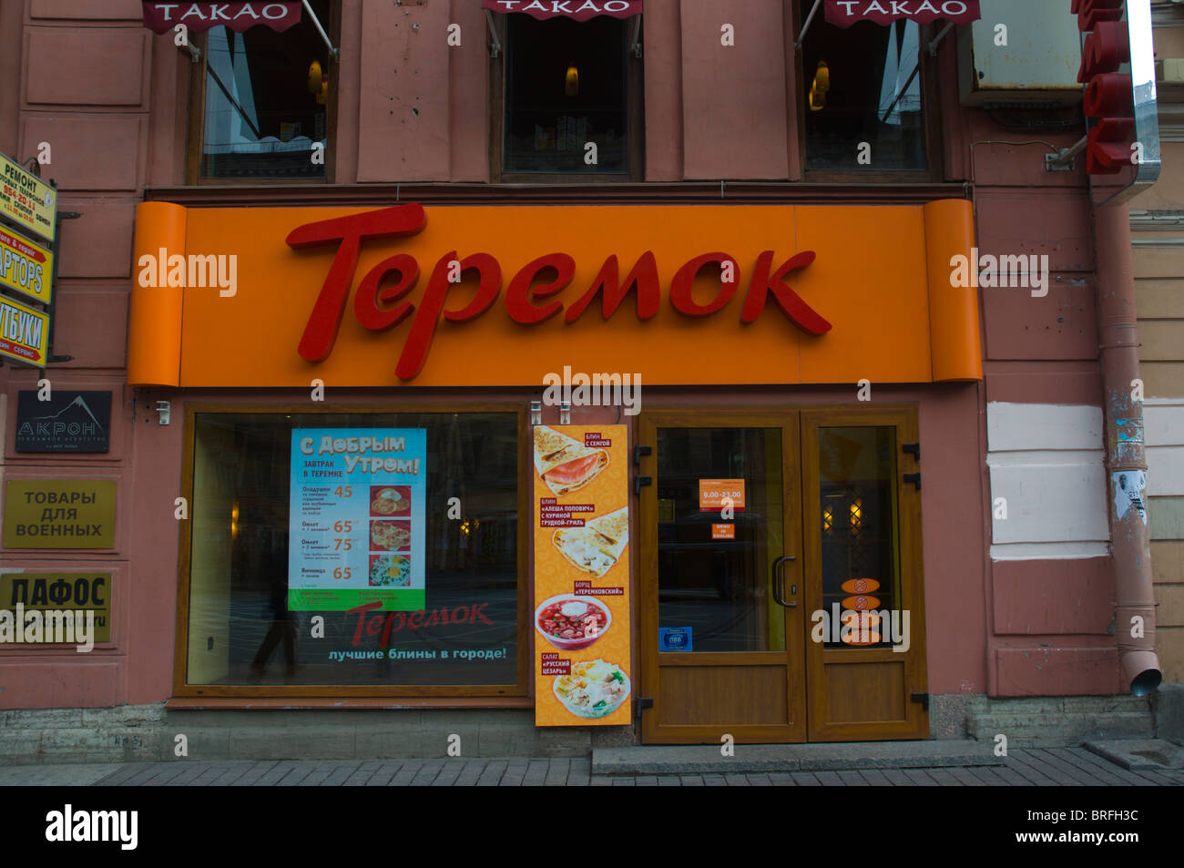 Teremok (TEPEMOK) fast food blini (pancake) restaurant Nevsky Prospekt central St Petersburg Russia Europe Stock Photo