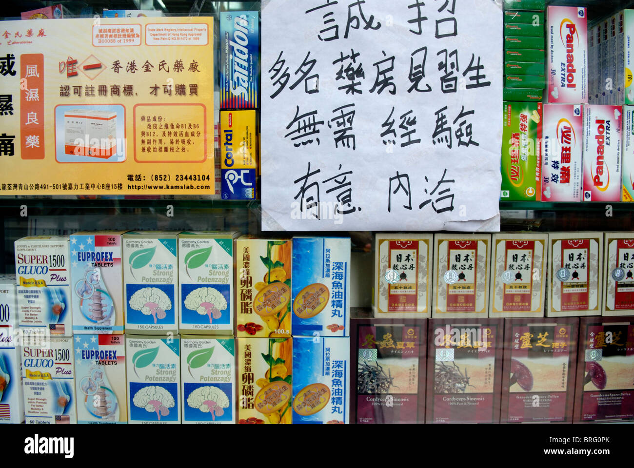 Chinese herbal medicine shop window hi-res stock photography and images ...