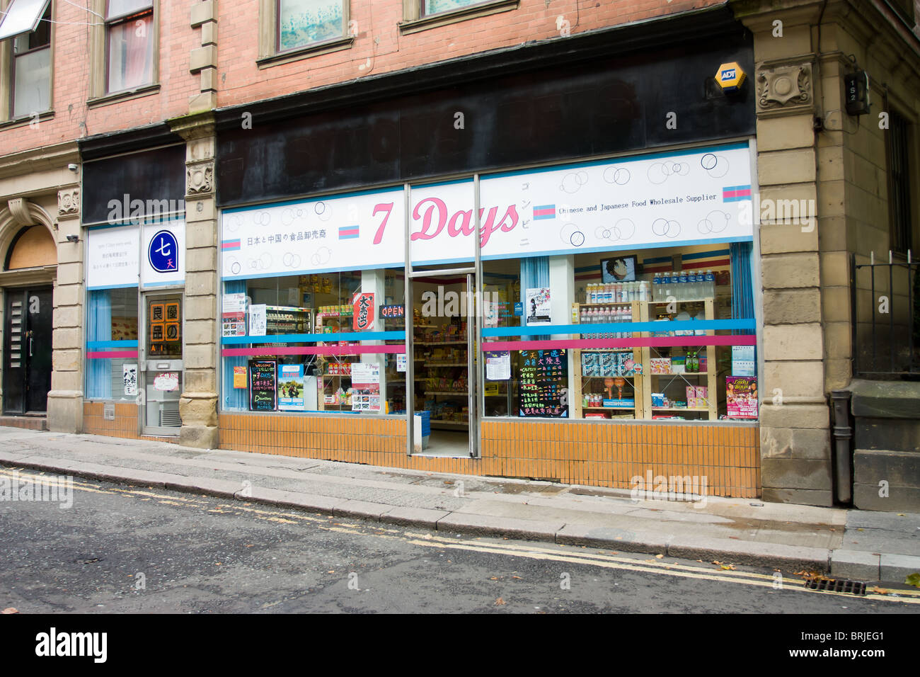 Oriental shopping centre hires stock photography and images Alamy