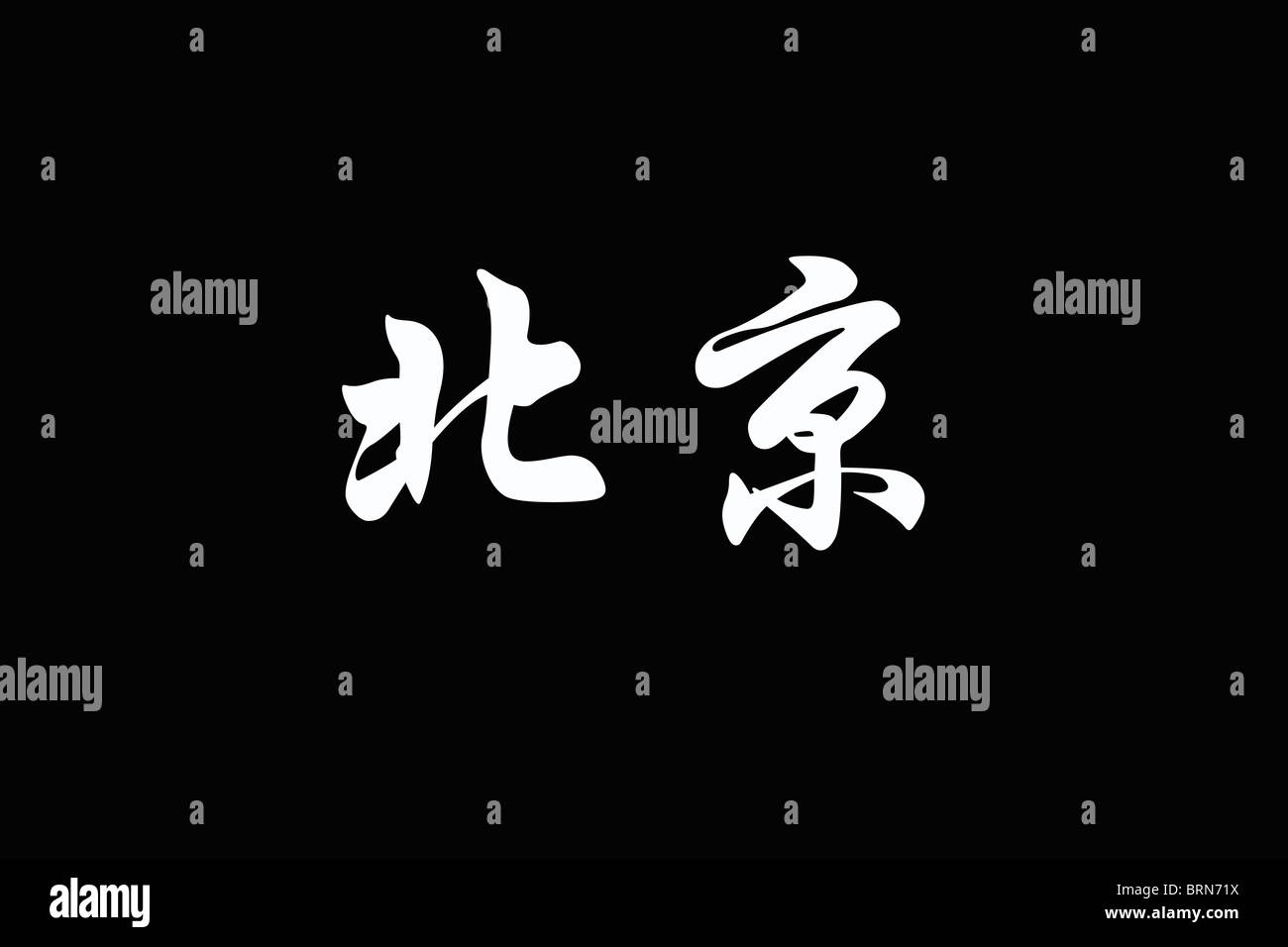 Chinese characters of BEIJING on black background Stock Photo