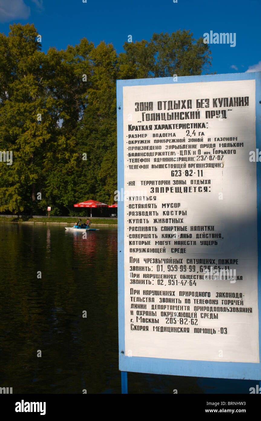 Russian language sign hi-res stock photography and images - Alamy