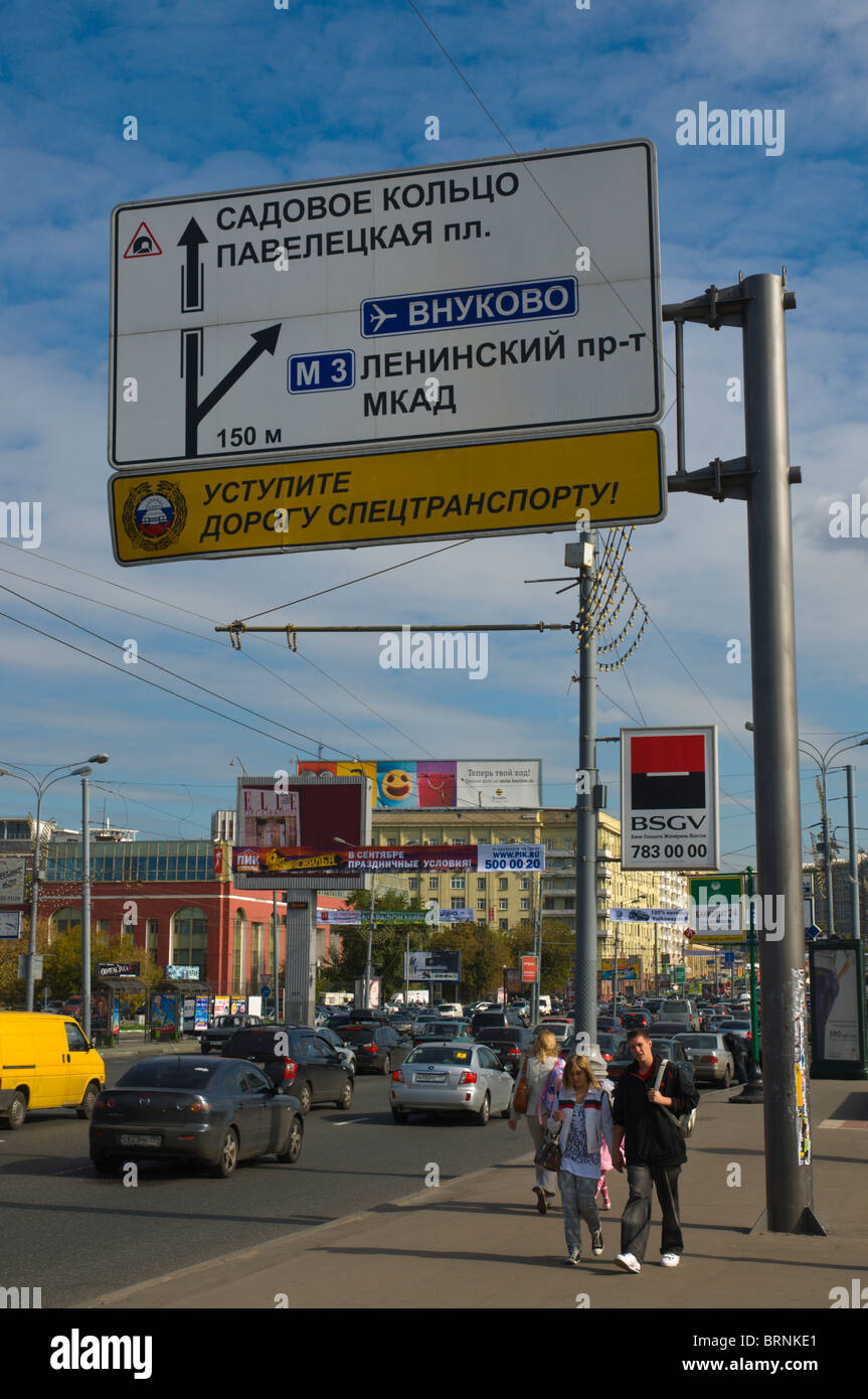 Krymskaya most bridge central Moscow Russia Europe Stock Photo