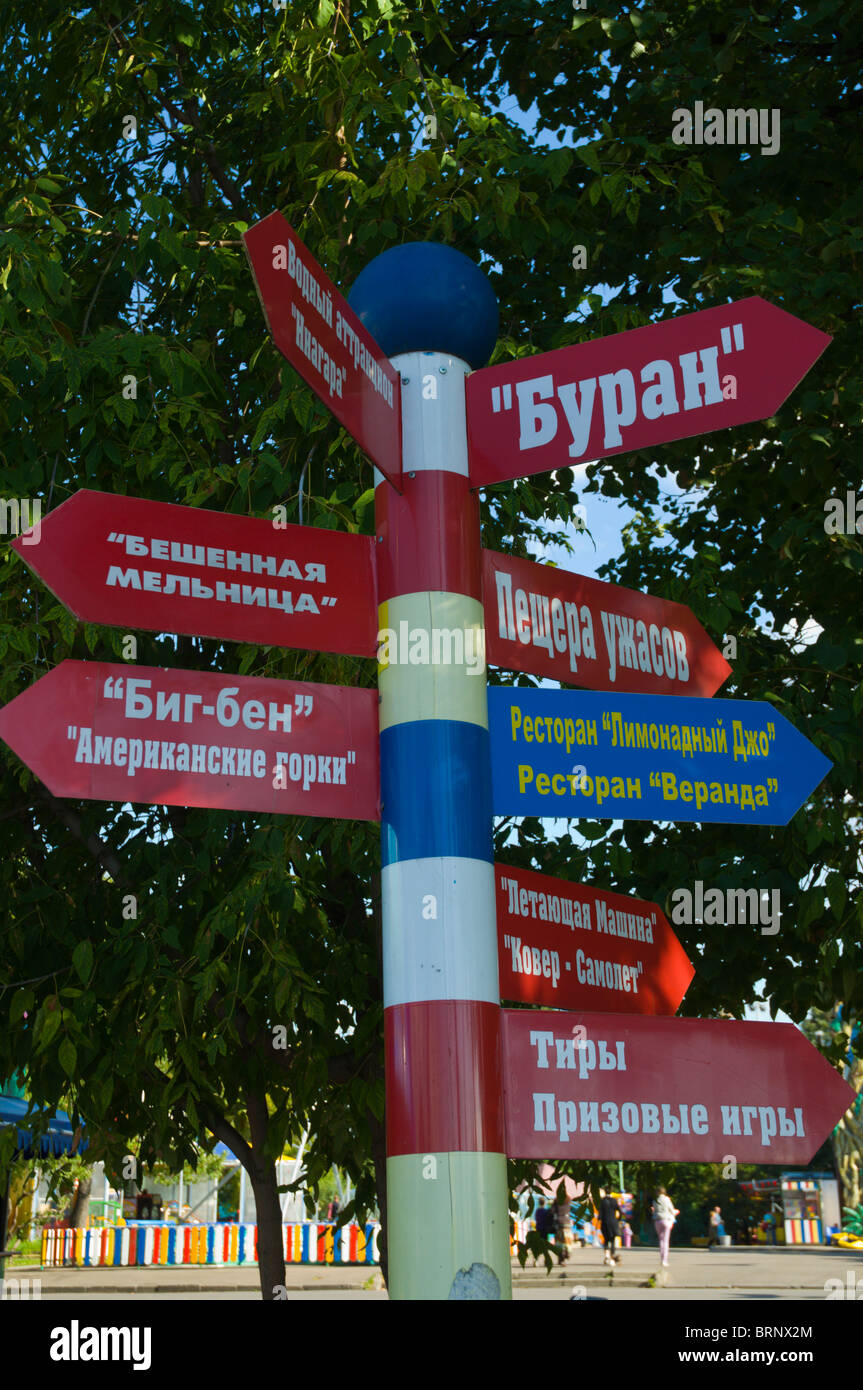 Sign at Gorky Park central Moscow Russia Europe Stock Photo