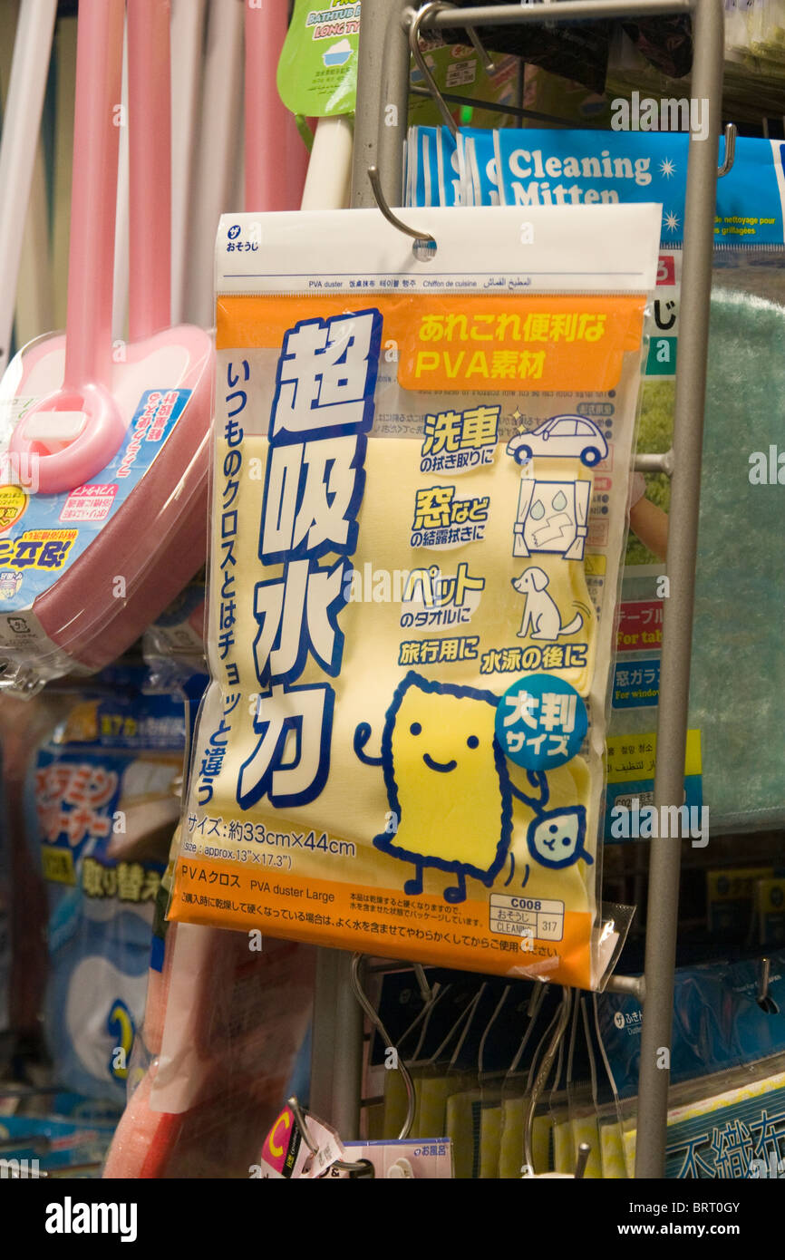 Japanese Products in Japanese Store in shopping mall in USA Stock Photo
