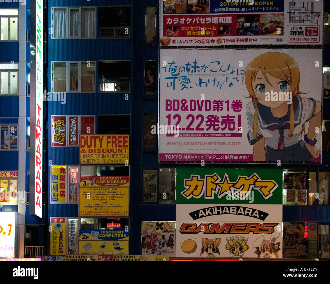 Anime billboard. Akihabara Electric Town. Stock Photo