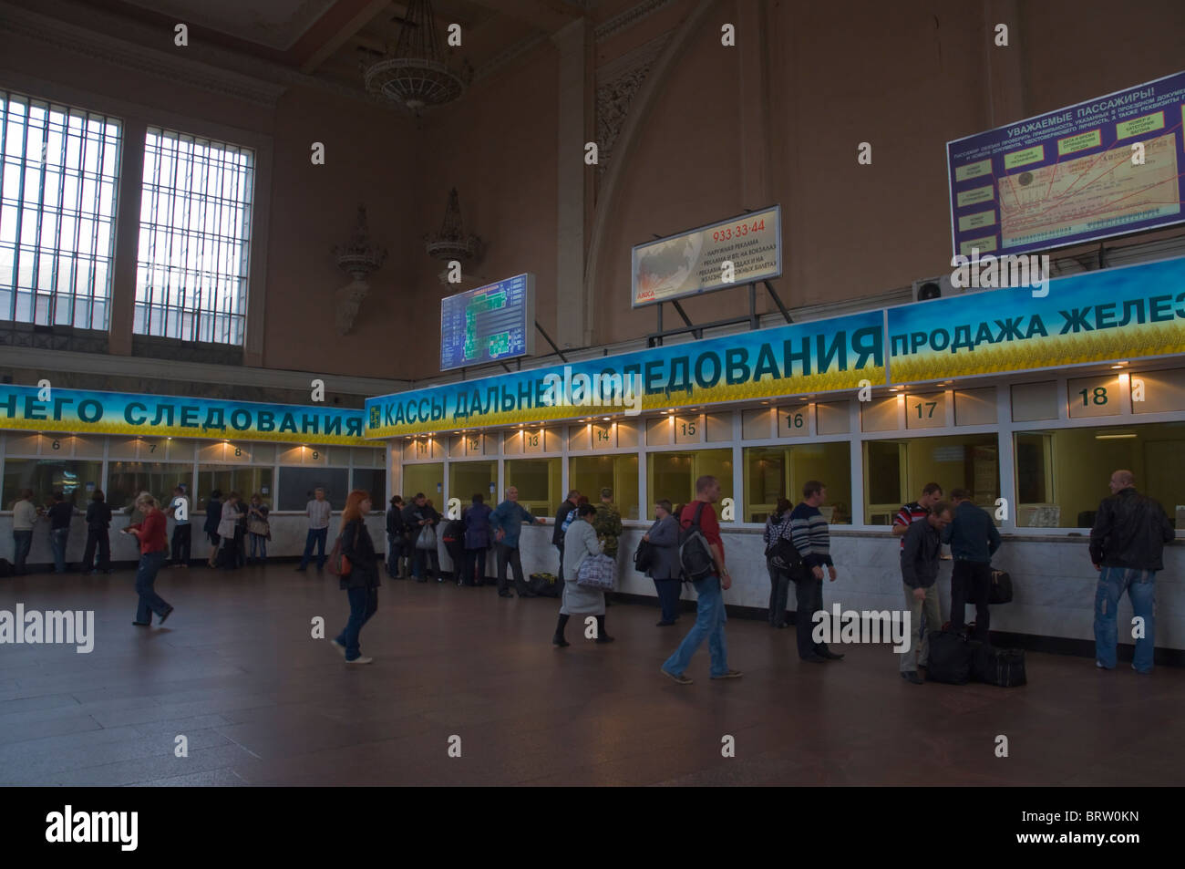 Ticket hall at Kievsky Vokzal the Kiev railway station central Moscow Russia Europe Stock Photo