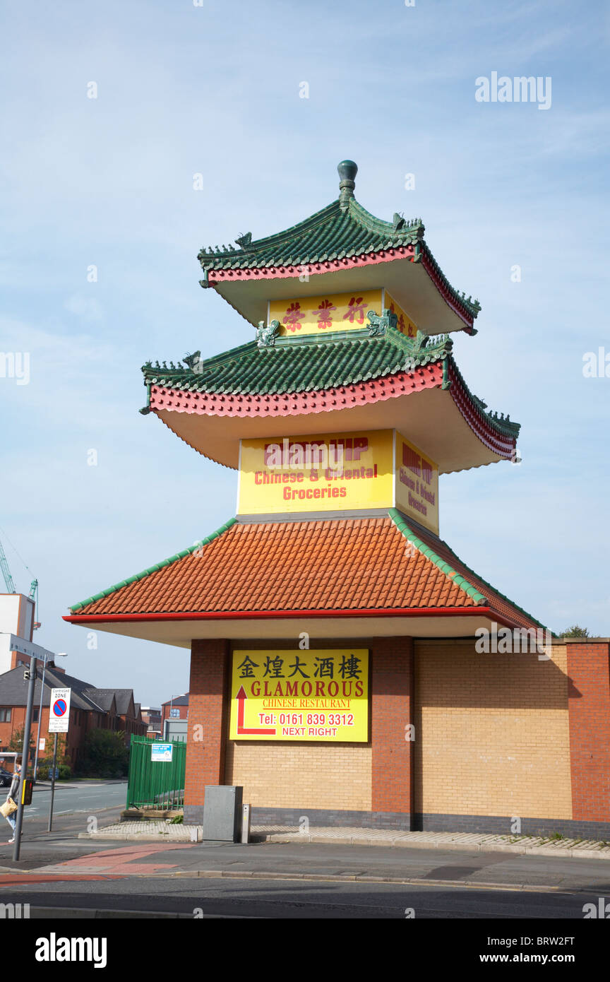Architectural detail for advertising Wing Yip Chinese and Oriental groceries in Manchester UK Stock Photo
