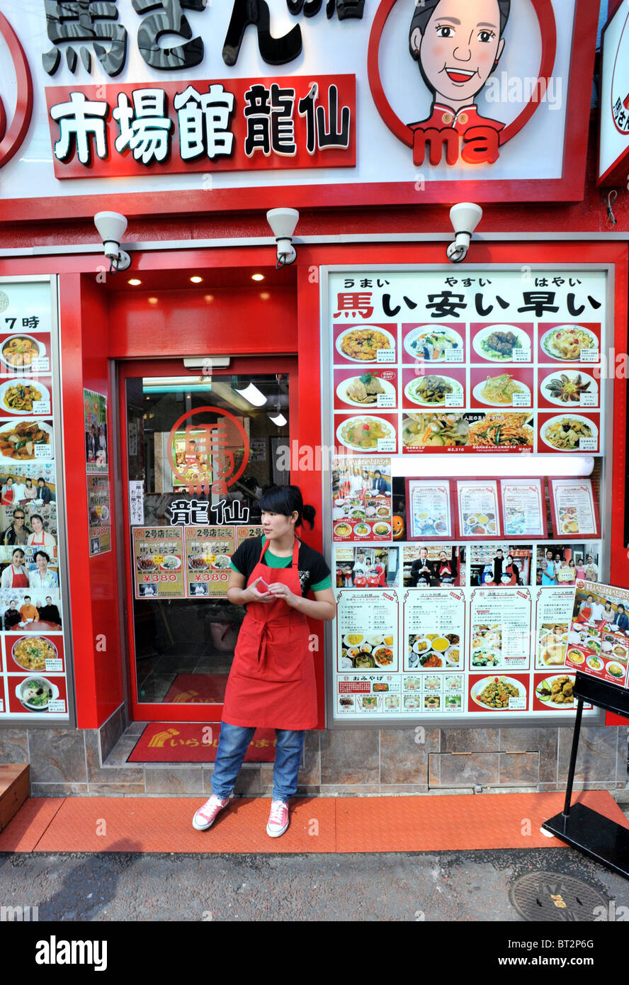 Street restaurant in Yokohama,Japan. Stock Photo