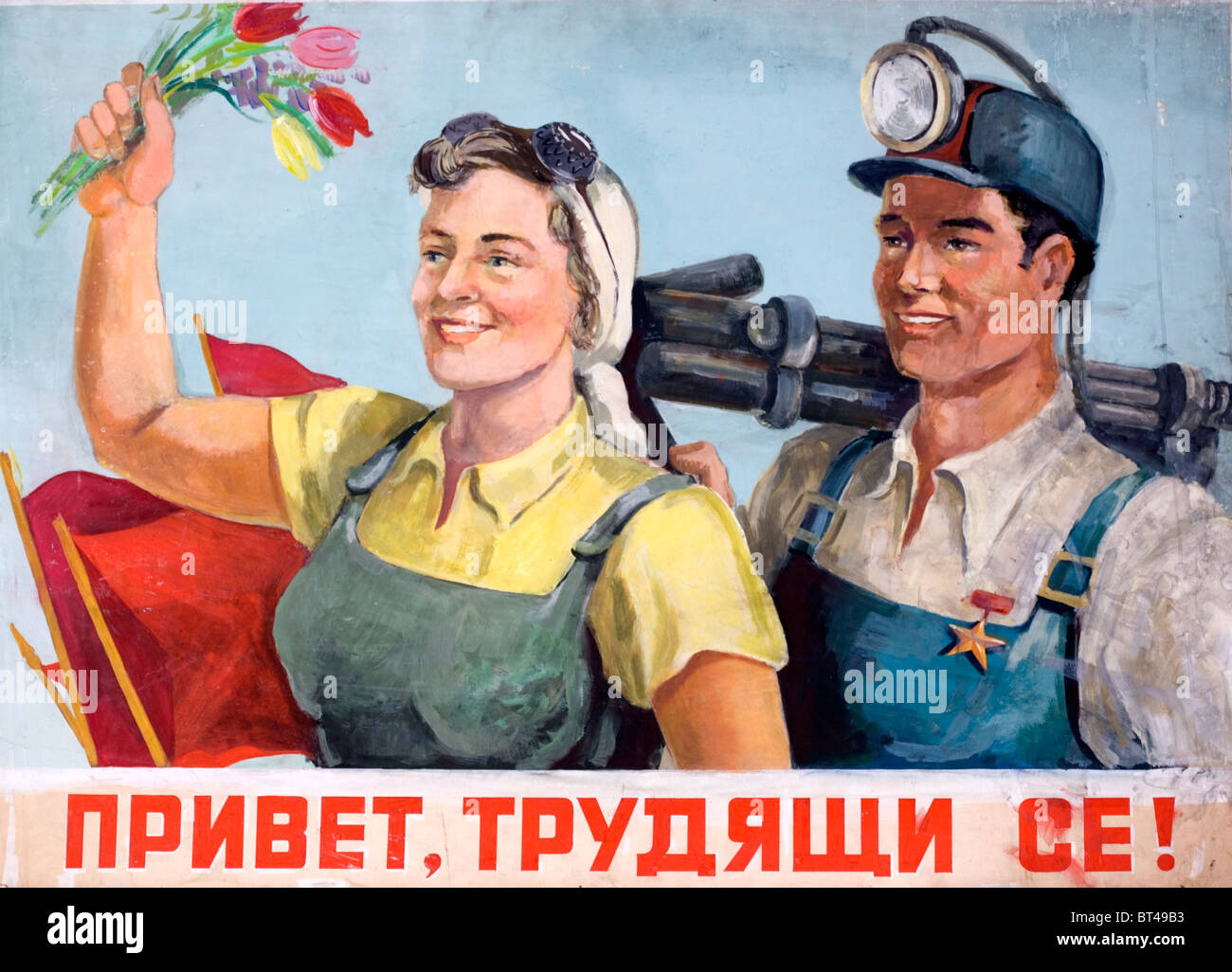 Post war recovery inspired by Communism. A Bulgarian original painting for a poster. Late 1940s. Stock Photo