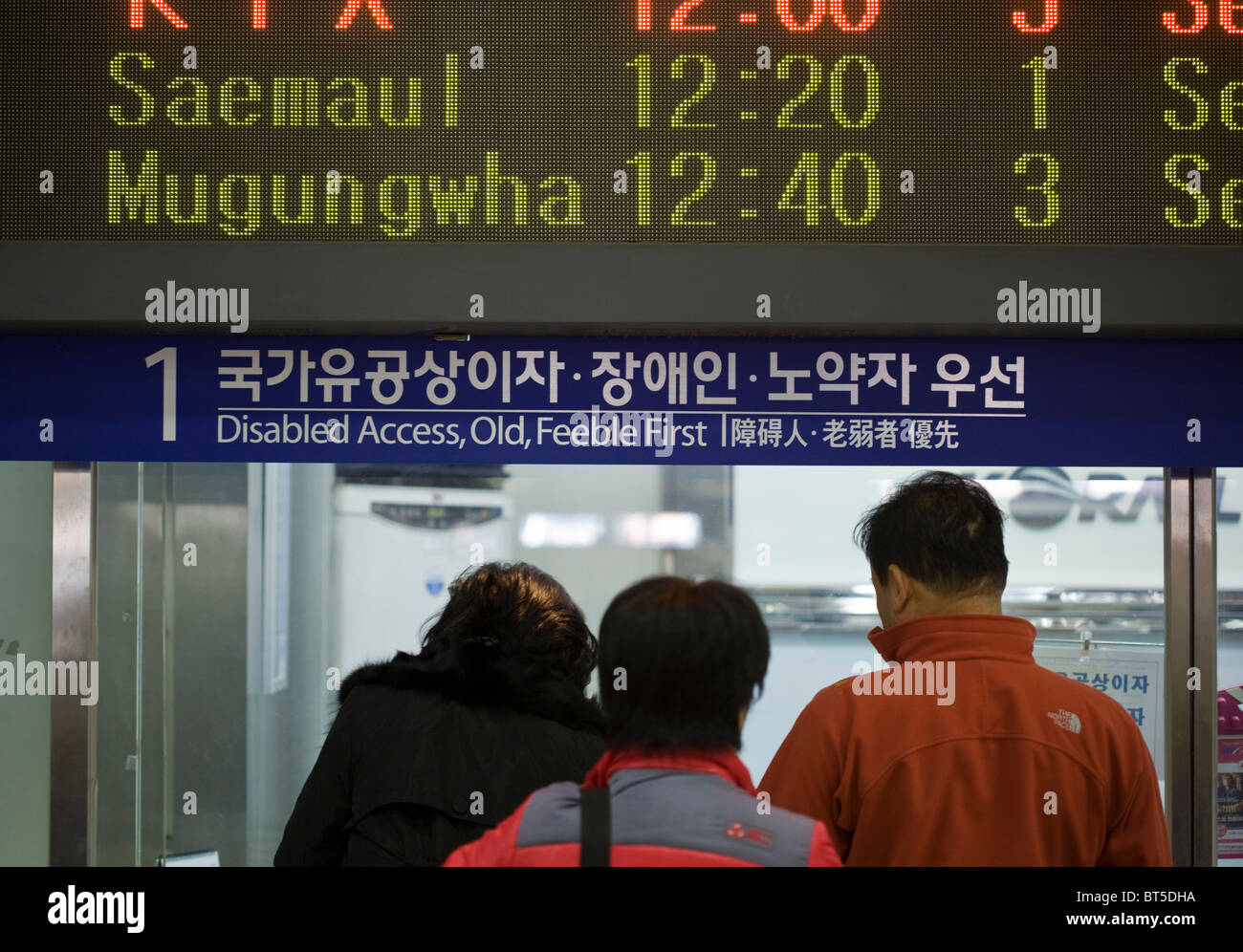Seoul Train Station South Korea Stock Photo