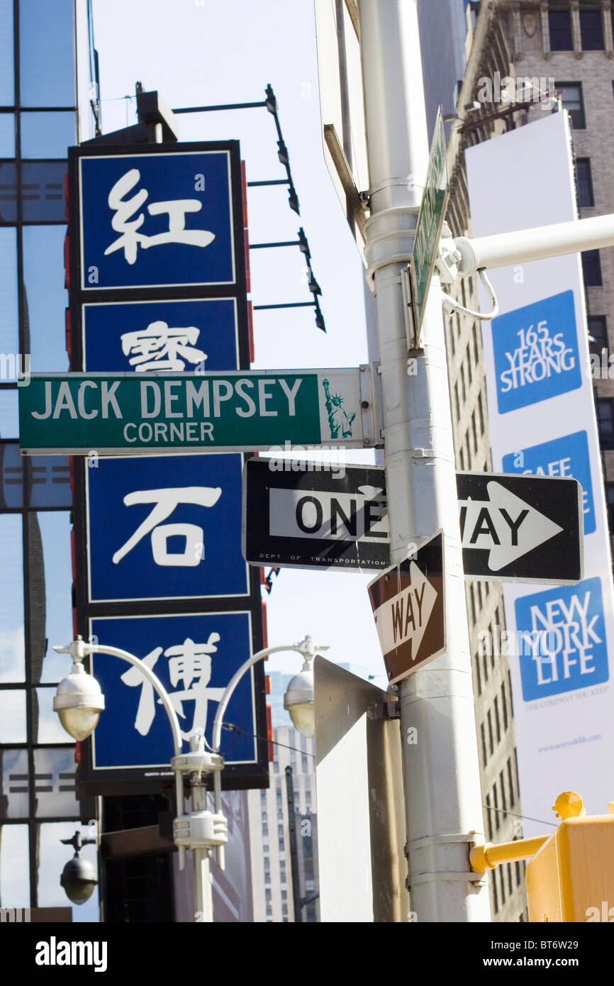 Jack Dempsey Street sign NYC Stock Photo