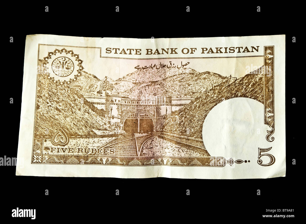 Pakistan Rupees Stock Photo