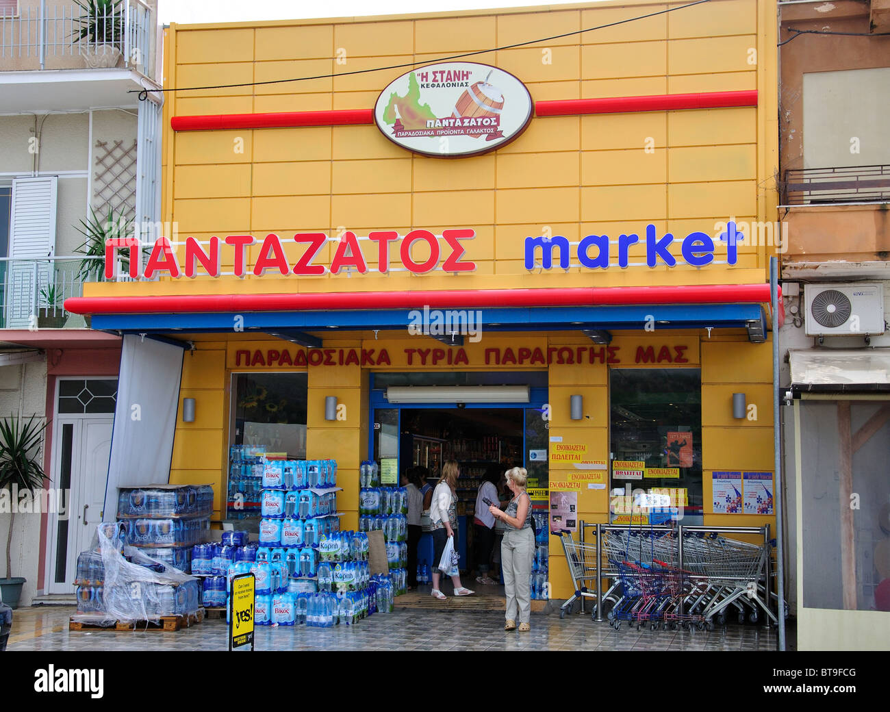 Supermarket on harbour front, Argostoli, Kefalonia (Cephalonia), Ionian Islands, Greece Stock Photo