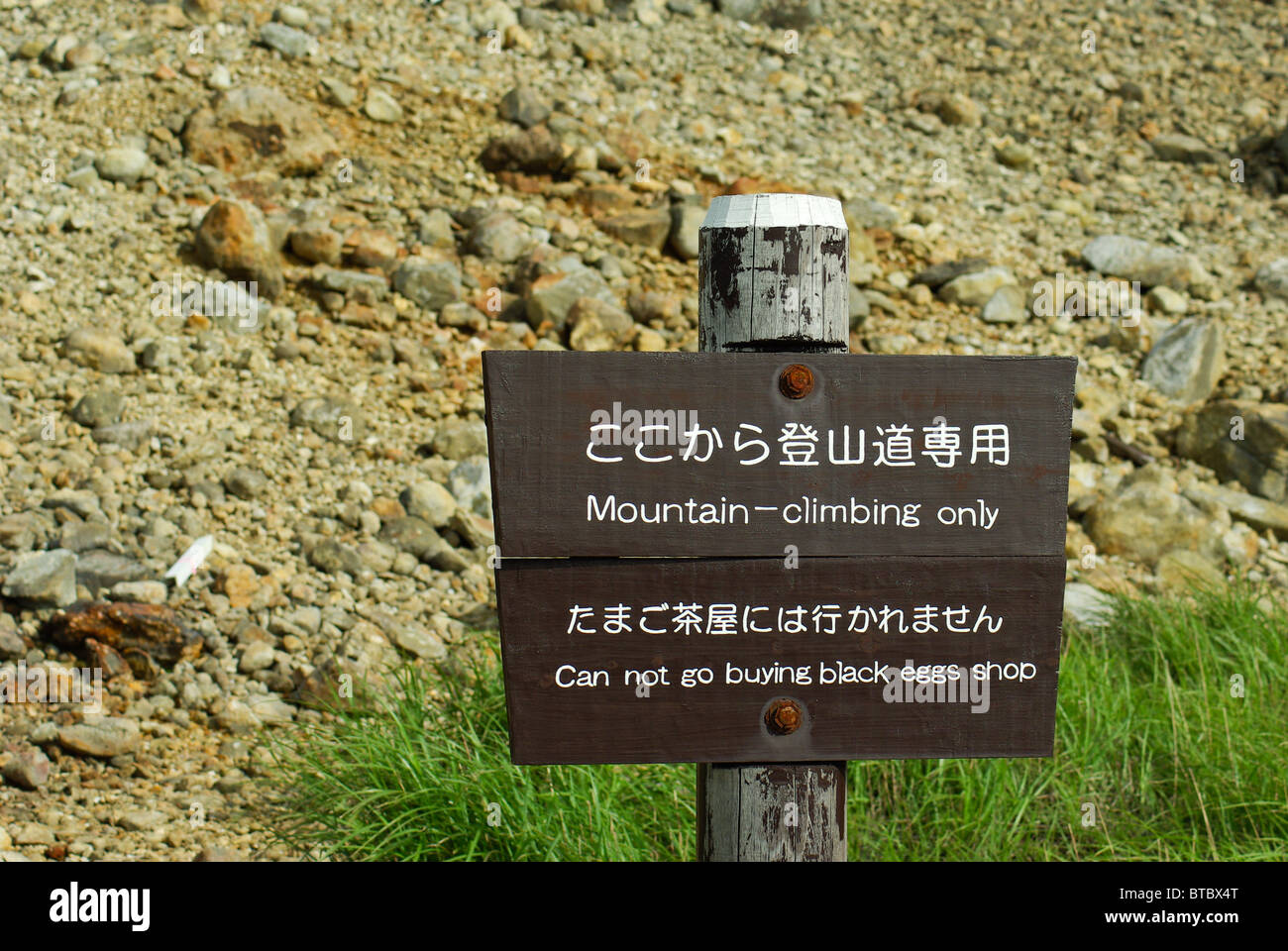Page 3 Hiragana High Resolution Stock Photography And Images Alamy
