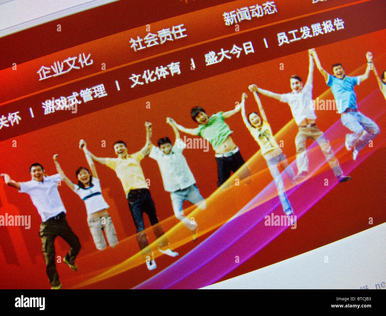 Detail of screenshot from Shanda Chinese internet gaming website homepage Stock Photo