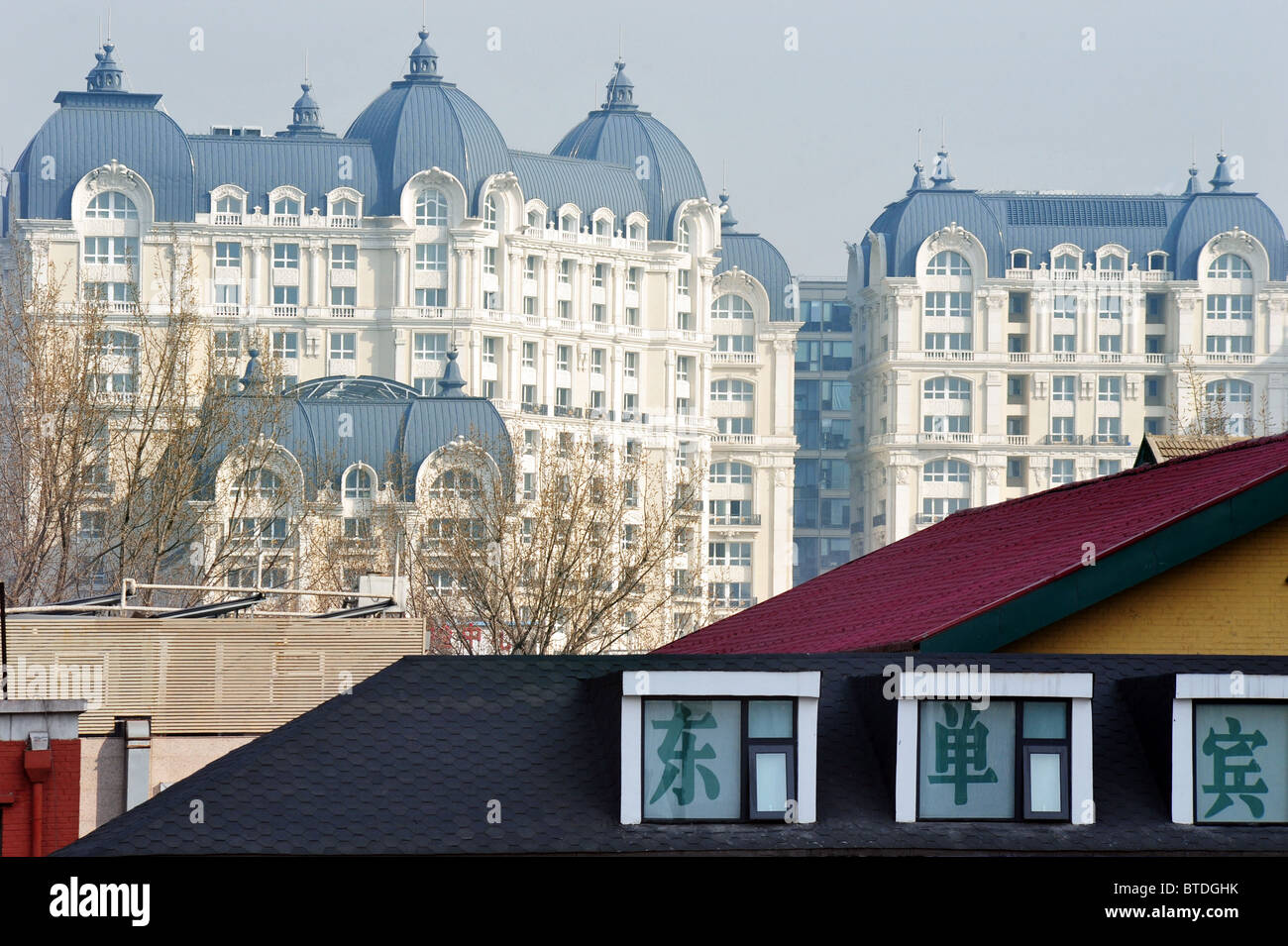 Old And New Buildings Of Beijing Stock Photos & Old And New Buildings