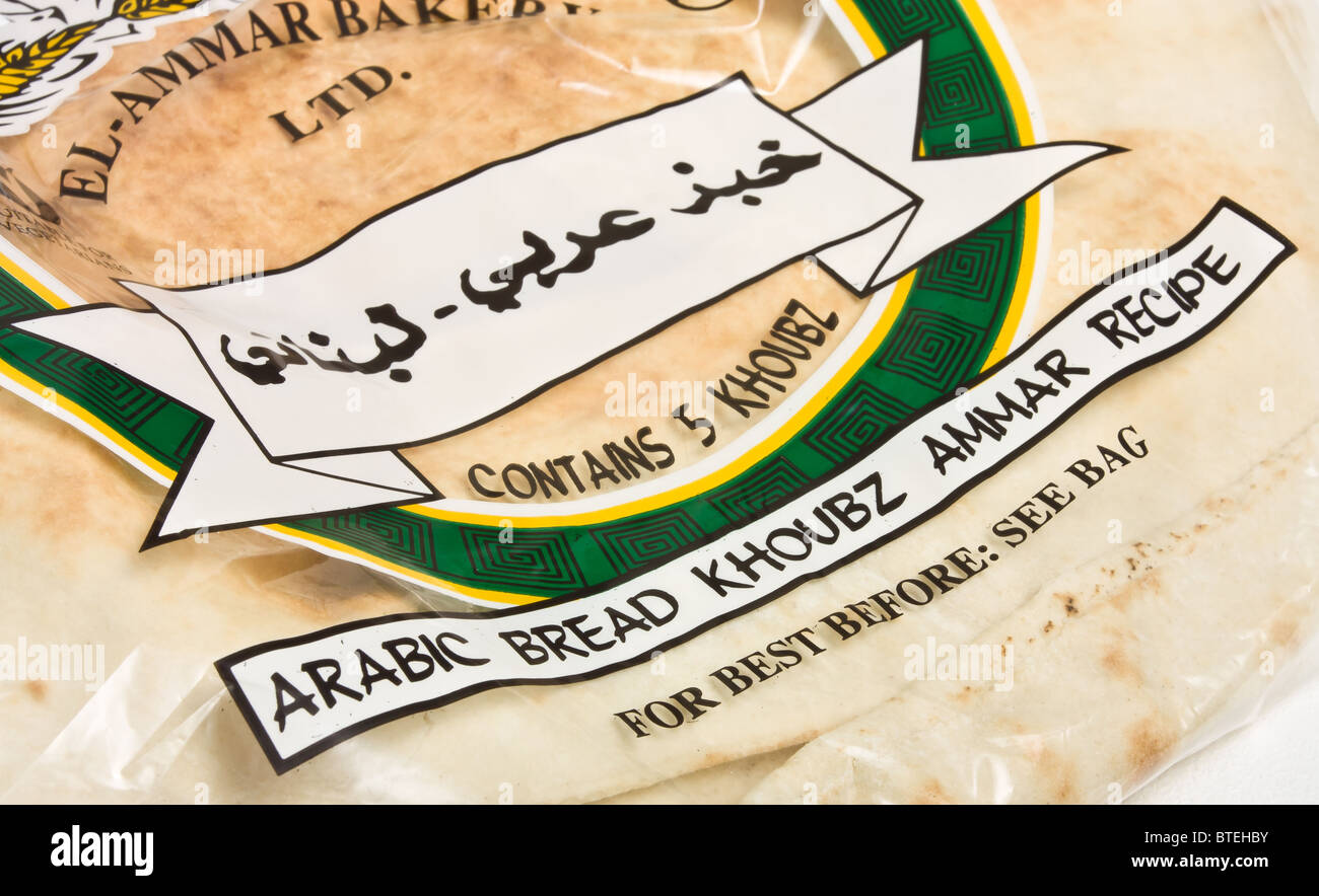 Khoubz Arabic Flat bread Stock Photo