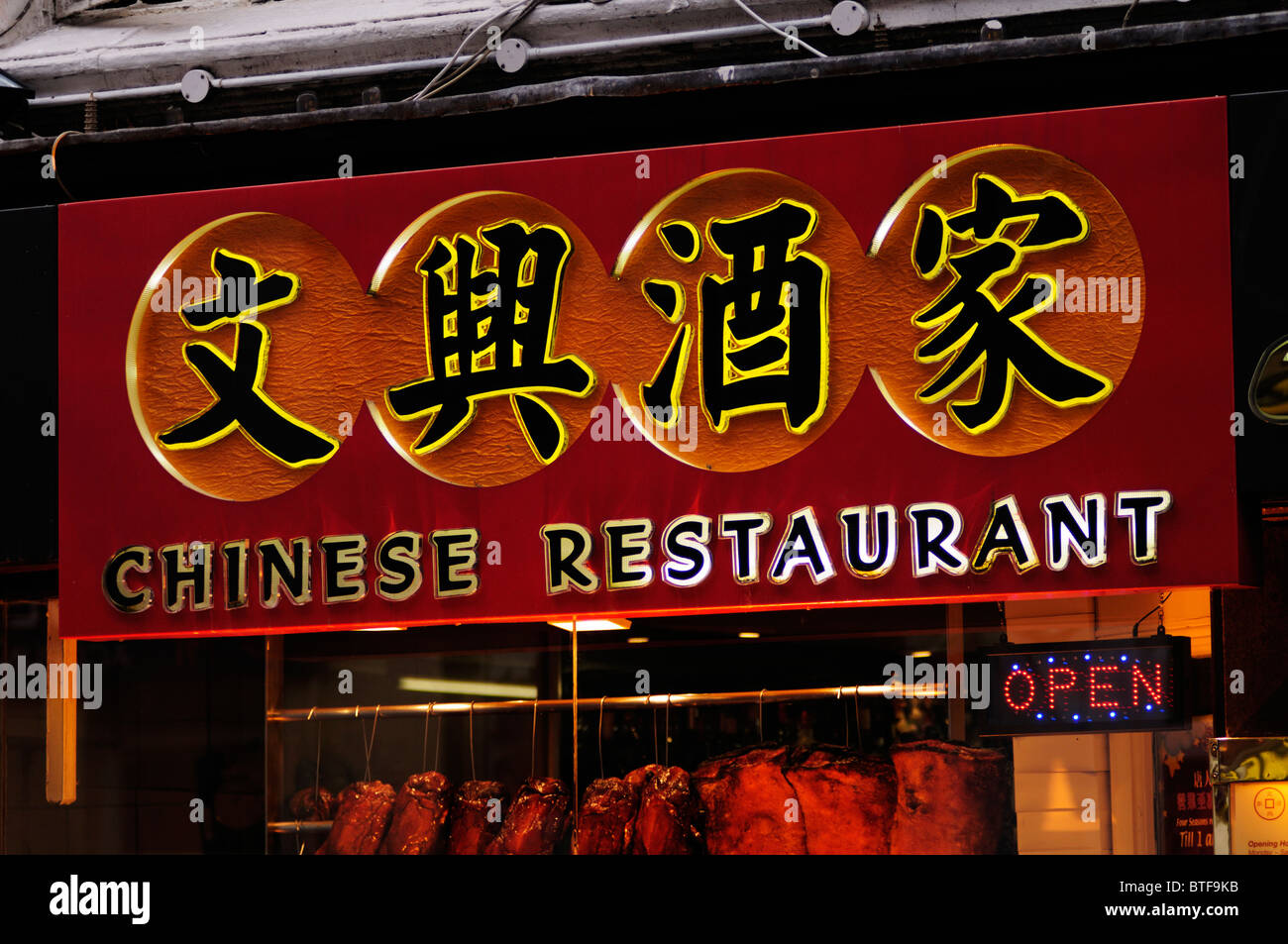 Chinese Restaurant sign, Gerrard Street, Chinatown, London, England, UK Stock Photo