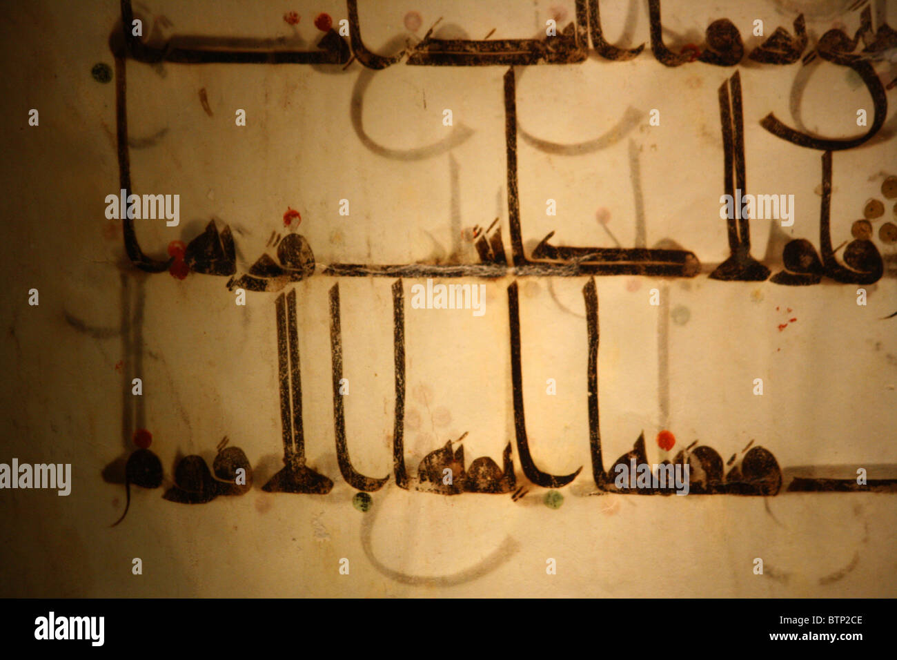 Qur'an Leaf script Stock Photo Alamy