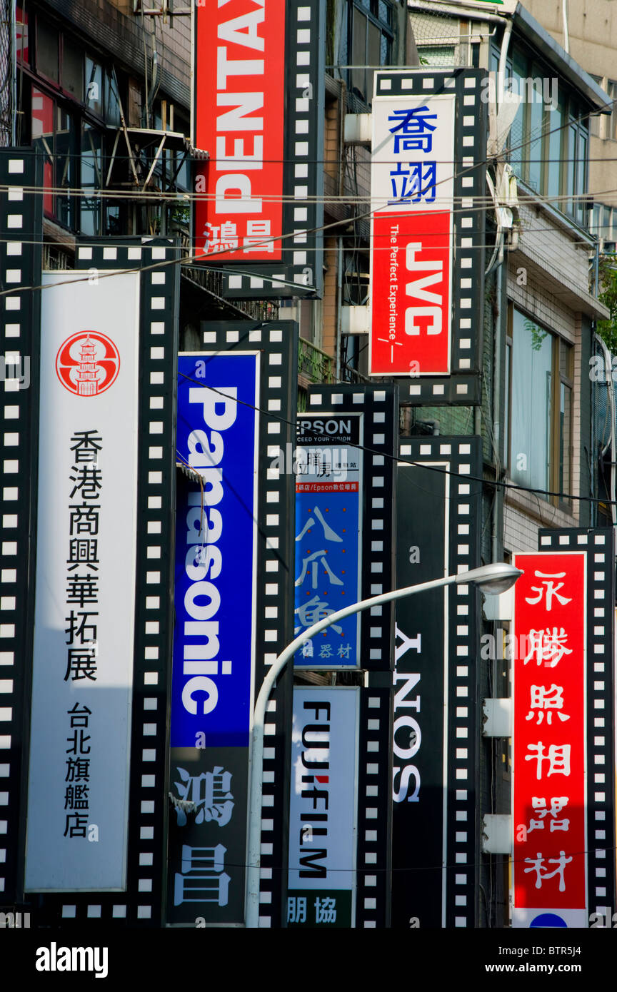 Asia, Taiwan, Taipei, Camera Store Flags Stock Photo Alamy