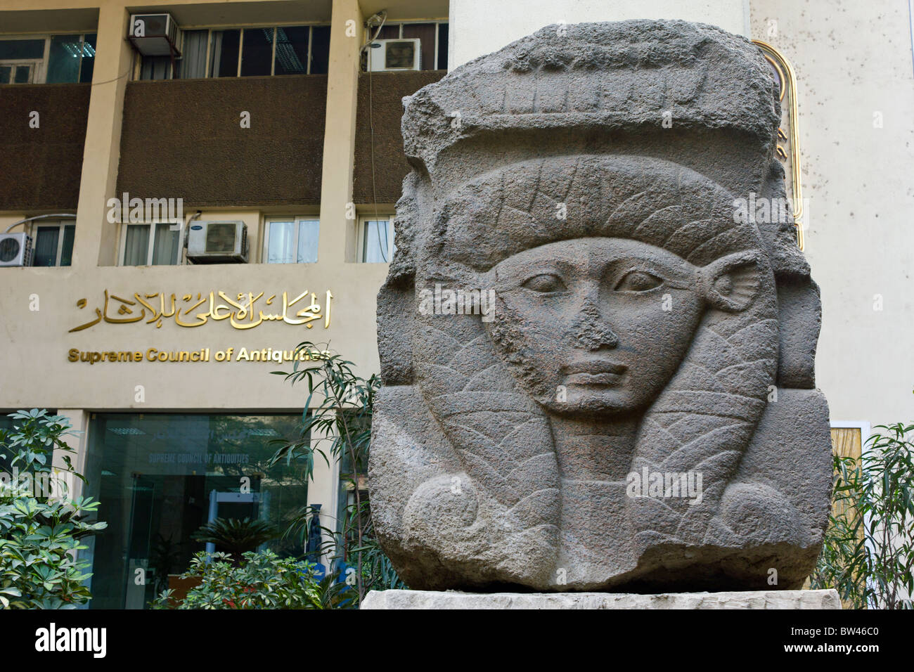Supreme Council of Antiquities headquarters, Zamalek, Cairo, Egypt Stock Photo
