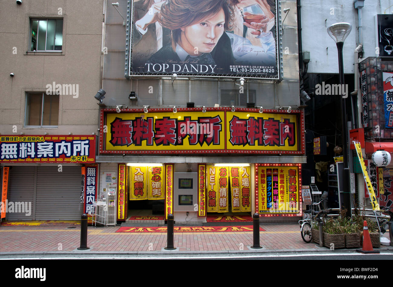 street scene near the Golden Gay district, Shinjuku, Tokyo, Japan Stock Photo