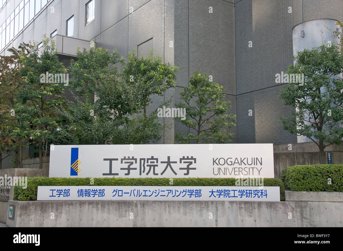 Kogakuin university,  Shinjuku, Tokyo, Japan Stock Photo