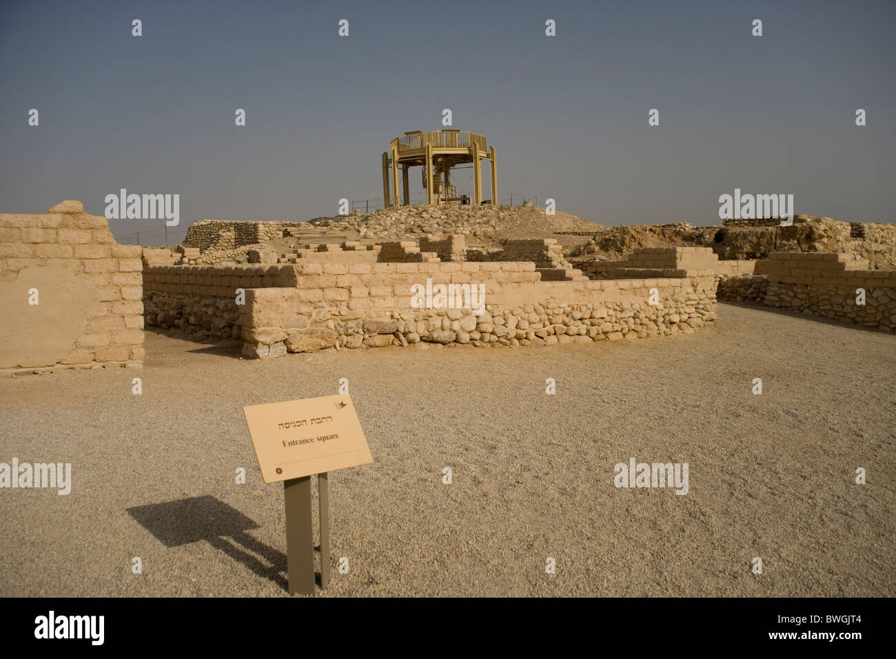 Entance Square in Tel Beer Sheba National Park,an Israeli ancient city