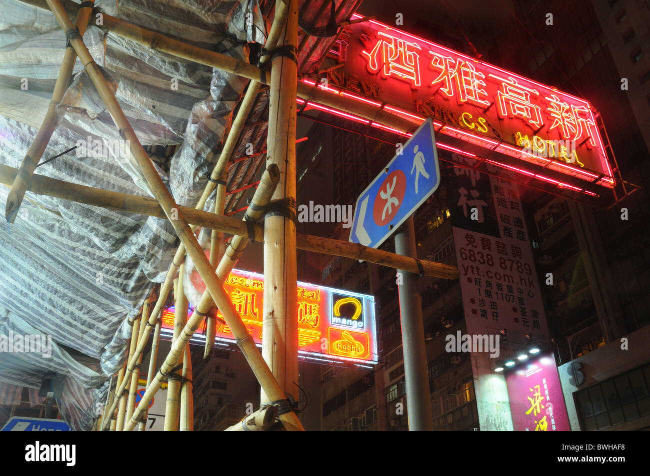 Bamboo scaffolding in Hong Kong Stock Photo